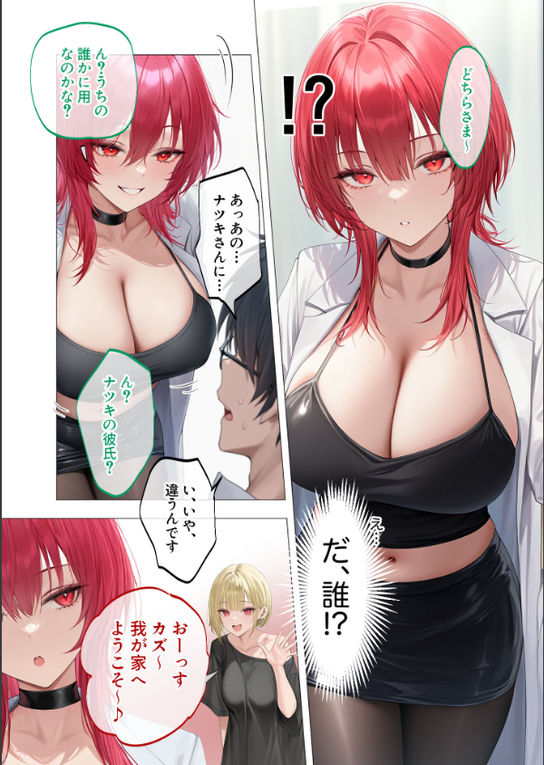 真夏のビッチな姉妹ハーレム 〜オ○ニー中毒ギャル達の家庭教師になった俺〜 モザイク版_8枚目の画像